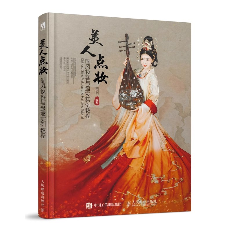 Chinese Style Makeup & Hair Bu - Beauty Makeup Tutorial review and price